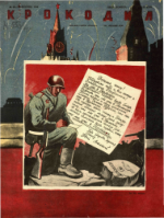Обложка для Крокодил, 1944 , № 39-40.pdf